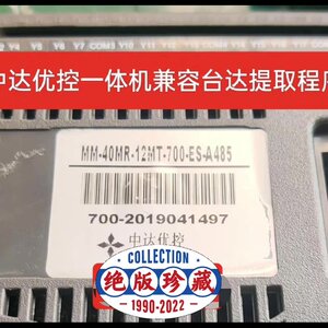 可维修中达优控一体机解密MM-40MR-12MT-700-ES-A议价