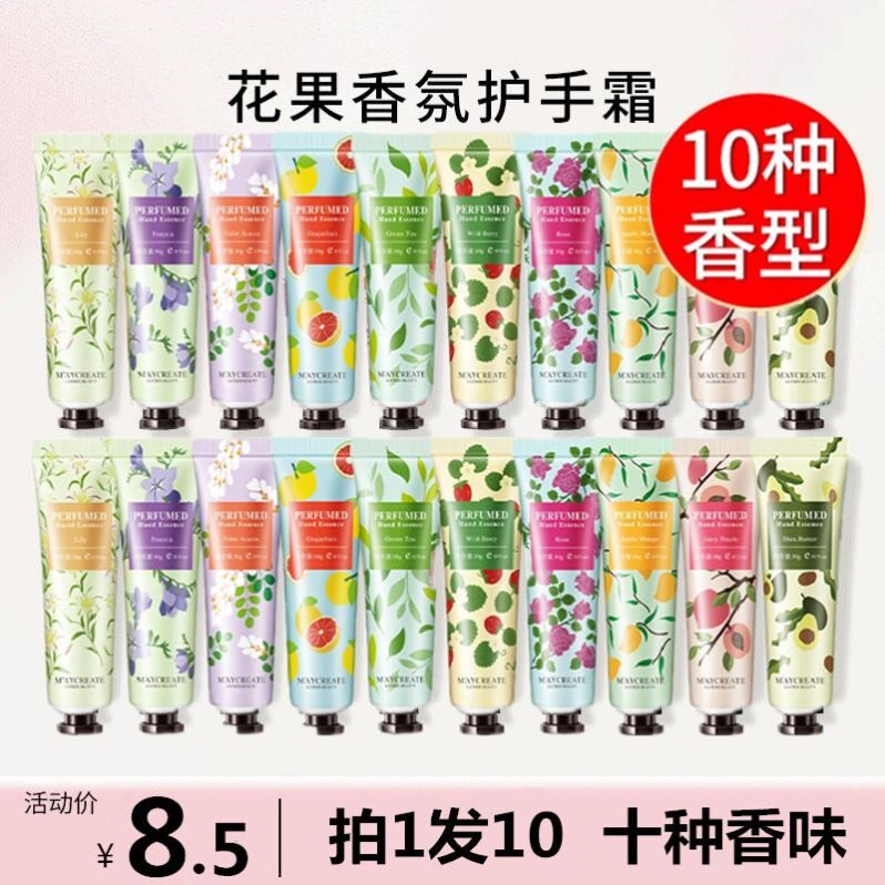 20支护手霜滋润保湿补水秋冬季防干裂男女士清爽便携小巧健美创研