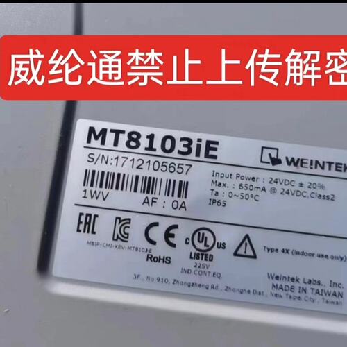 可维修MT8103IE解密，威纶屏解密，ST60解密， EXOB反议价