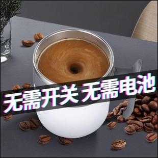 全自动搅拌杯懒人水杯家用便携磁力杯子电动自转磁化杯旋转咖啡杯