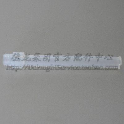 EN660 EN680 EN720 NESPRESSO 雀巢 胶囊咖啡机 奶管 配件