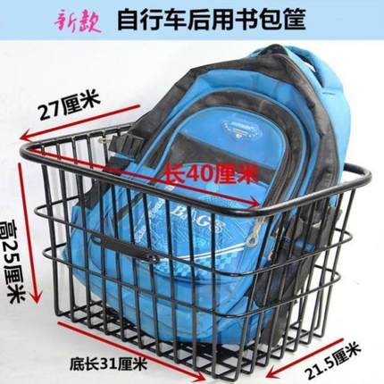 适用自行车后置车筐电动车加宠大后用书包篮山地车前车娄折叠