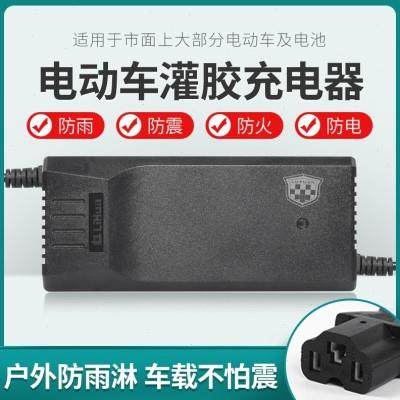 凤凰防雨防水电动车电瓶充电器48v12ah48v20ah60v72v三轮车通用款