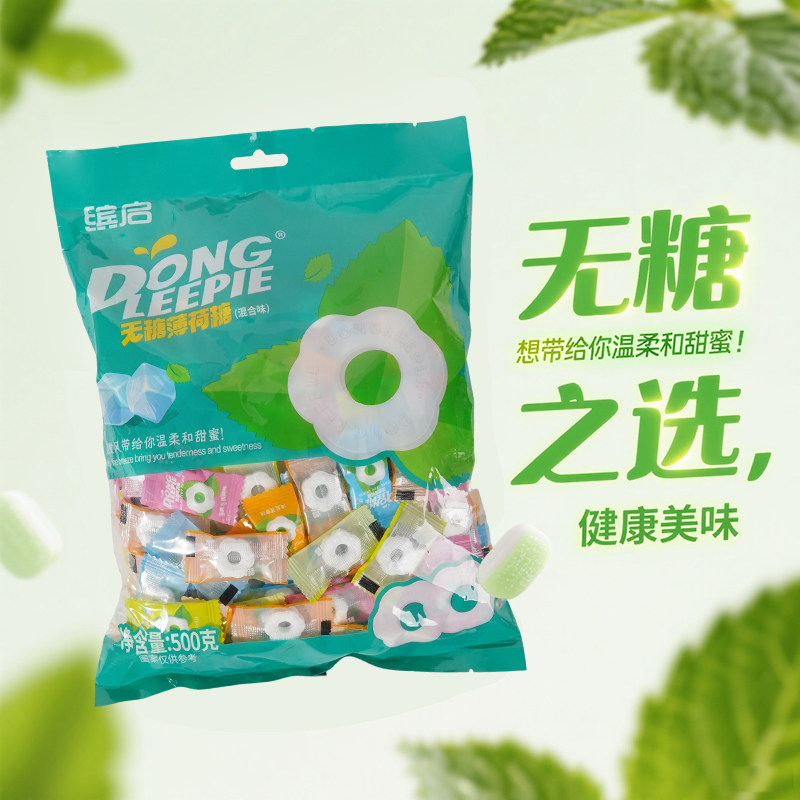 无糖薄荷糖清新含片喜糖餐饮酒店前台招待商务糖果圈圈糖混合口味