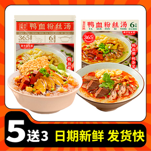 【买5袋送3盒】南京冠生园鸭血粉丝汤特产老鸭粉丝汤夜宵方便速食