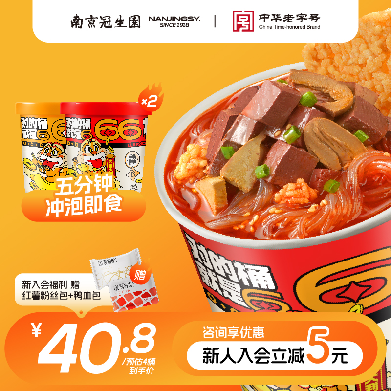 冲泡即食  速享美味
