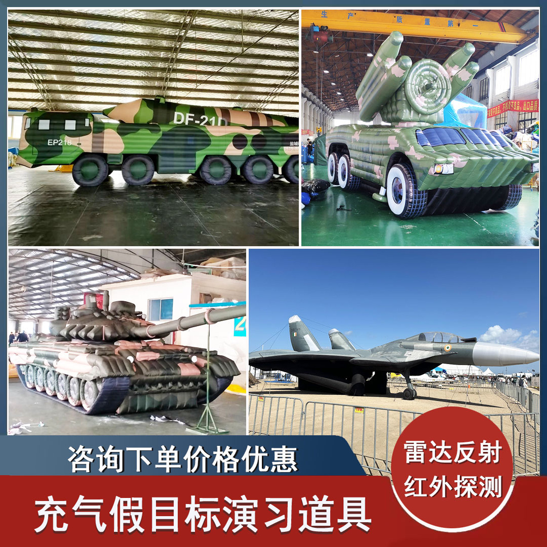 军用演习道具加厚耐磨现货秒发