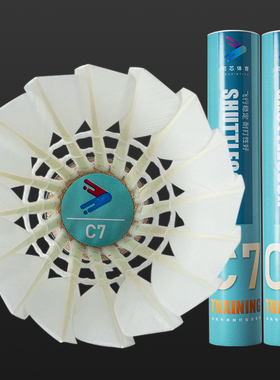 初芯羽毛球C7专业稳定耐打防风鹅毛耐用比赛训练熏风红薰4号冰川7