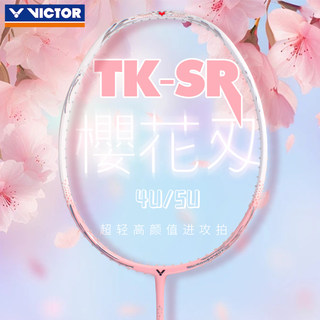 胜利Victor羽毛球拍TKSR樱花刃刀维克多TKBOOM音爆正品超轻全碳素