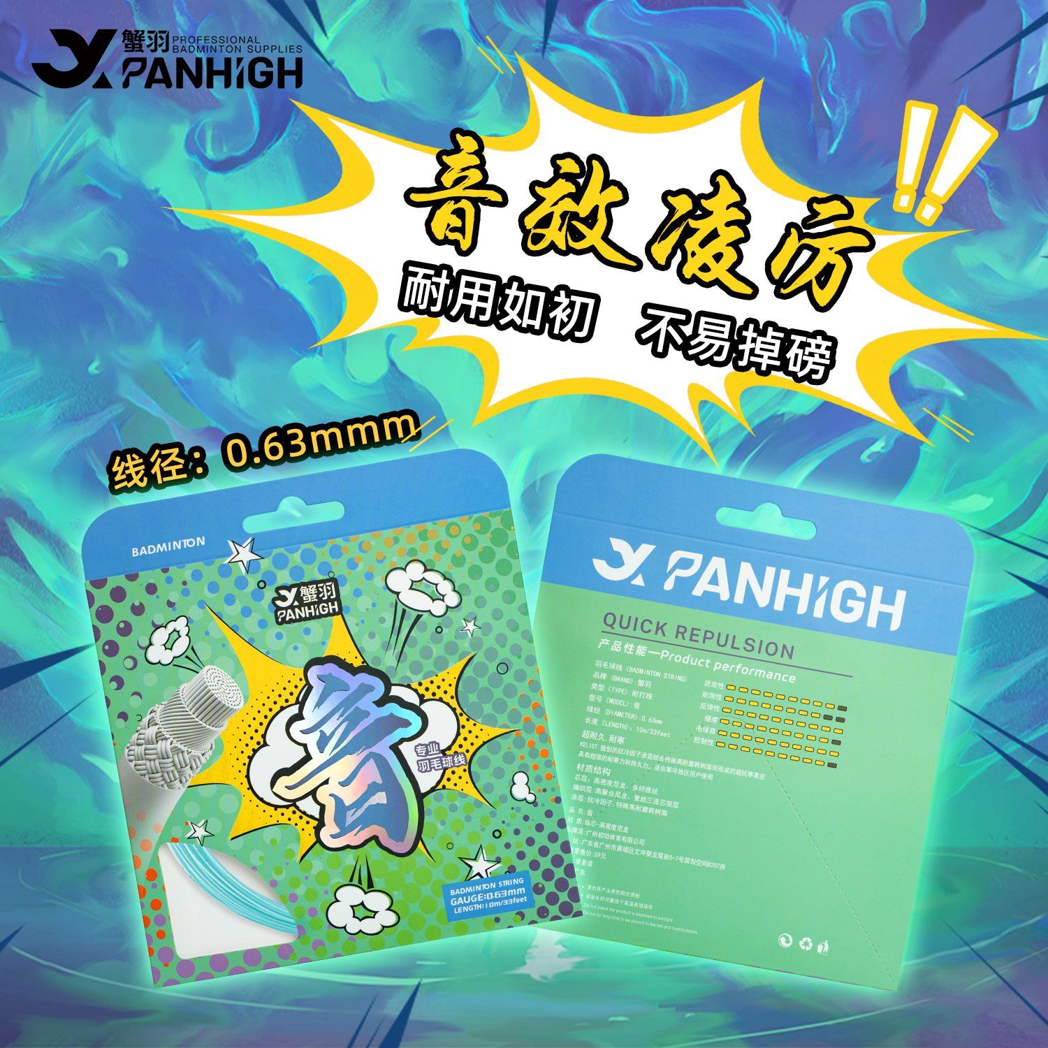 蟹羽正品音线羽毛球拍耐打高弹力