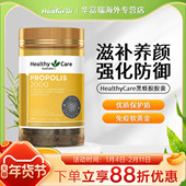澳洲Healthy Care黑蜂胶软胶囊2000mg高含量抗氧化免疫力200粒
