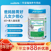 澳洲life space老人益生菌益倍适中老年成人调理肠胃养胃防便秘