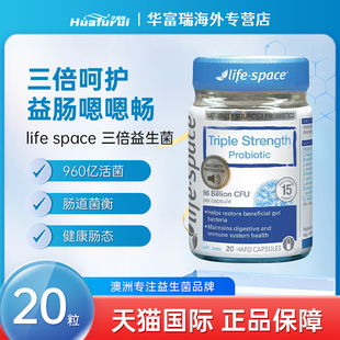 澳洲life 960亿三倍成人益生菌肠胃养护3倍320亿肠道保护 space