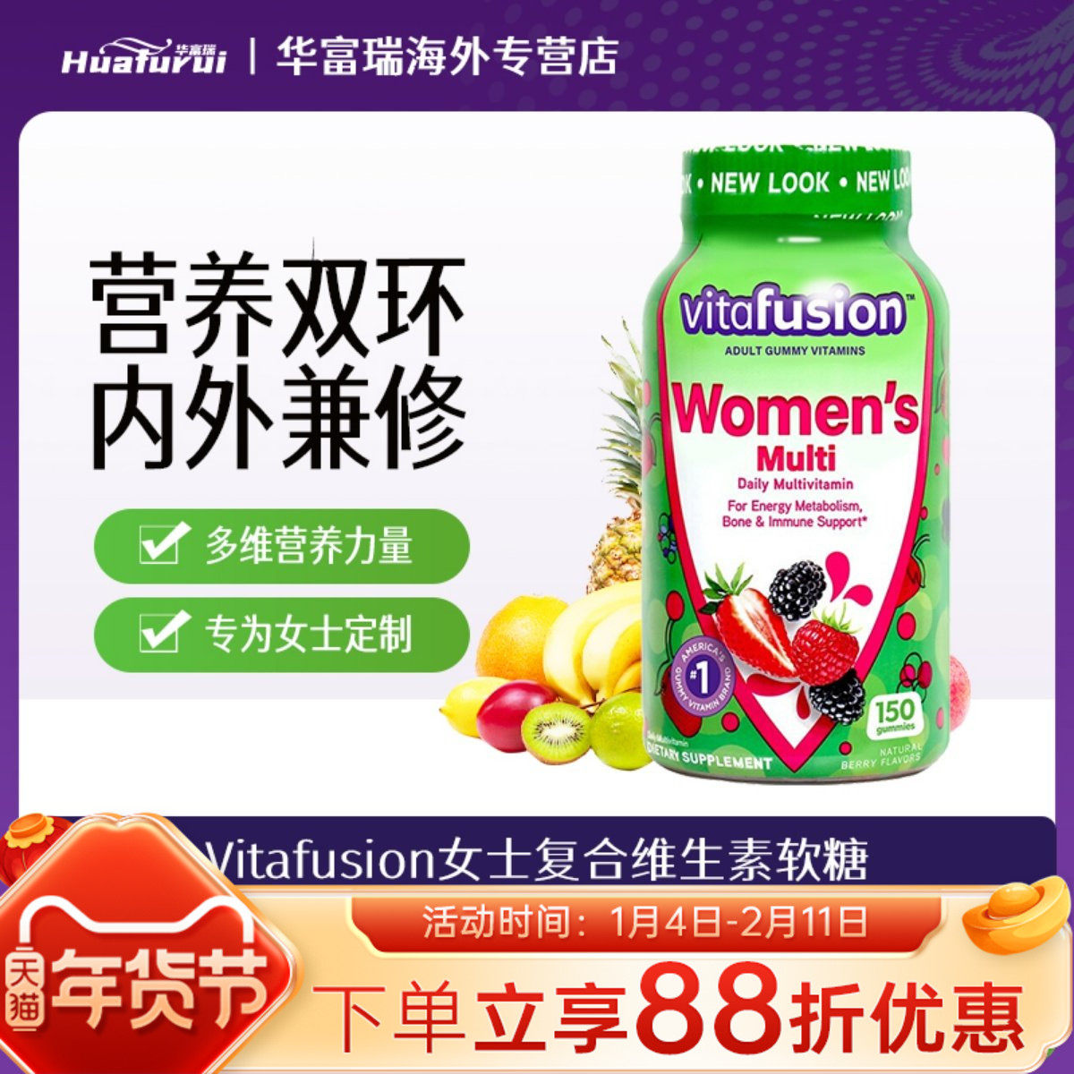 vitafusion女士复合维生素软糖女性多种综合维他命矿物质150粒