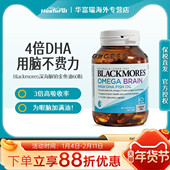 BLACKMORES澳佳宝4倍鱼油胶囊深海鱼肝油四倍DHA无腥心脑营养60粒