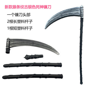 万圣节武器道具西游记cos小兵妖怪海盗恶魔死神骷髅镰刀三叉戟