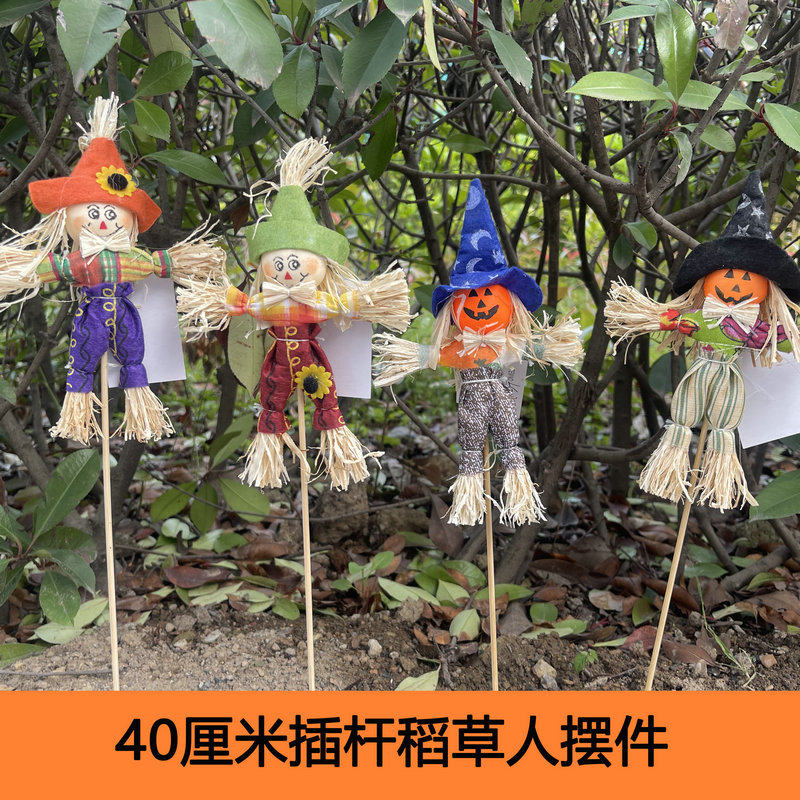 万圣复活节稻草人装饰木偶假人道具鬼屋模型摆设田园装饰手工娃娃