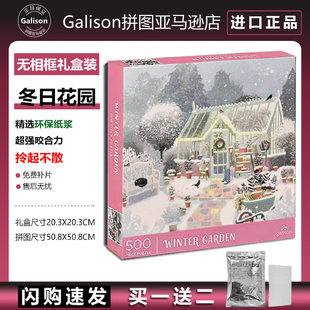美国进口Galison冬日花园拼图成人版高颜值圣诞节挂墙画冬灯礼物