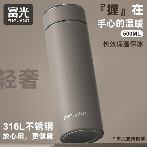 富光316L不锈钢大容量长效保温杯