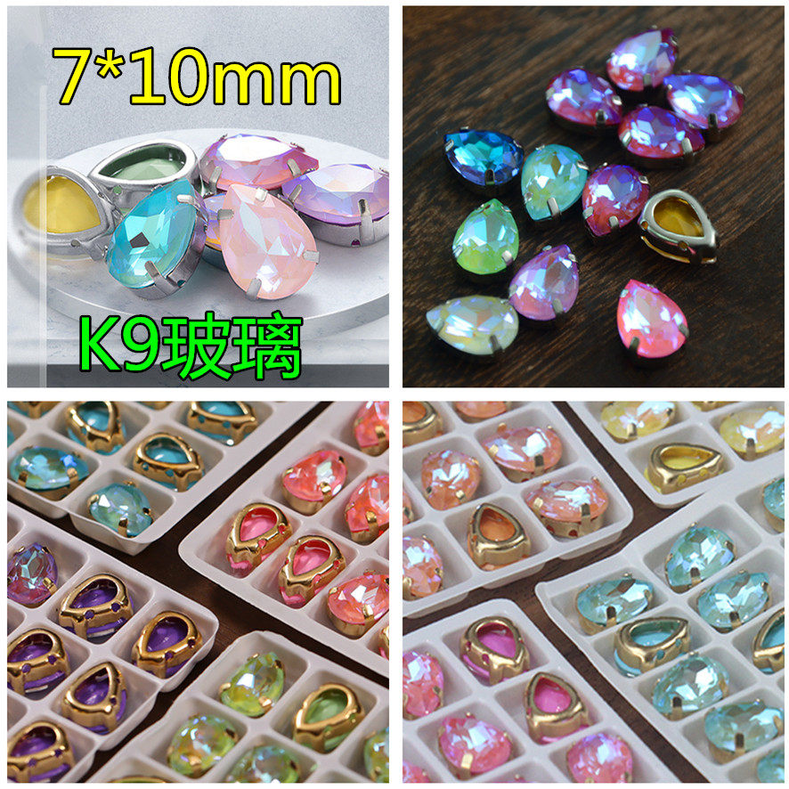 7*10mm水滴摩卡荧光爪钻 K9玻璃水晶手缝钻 diy服装婚纱饰品材料