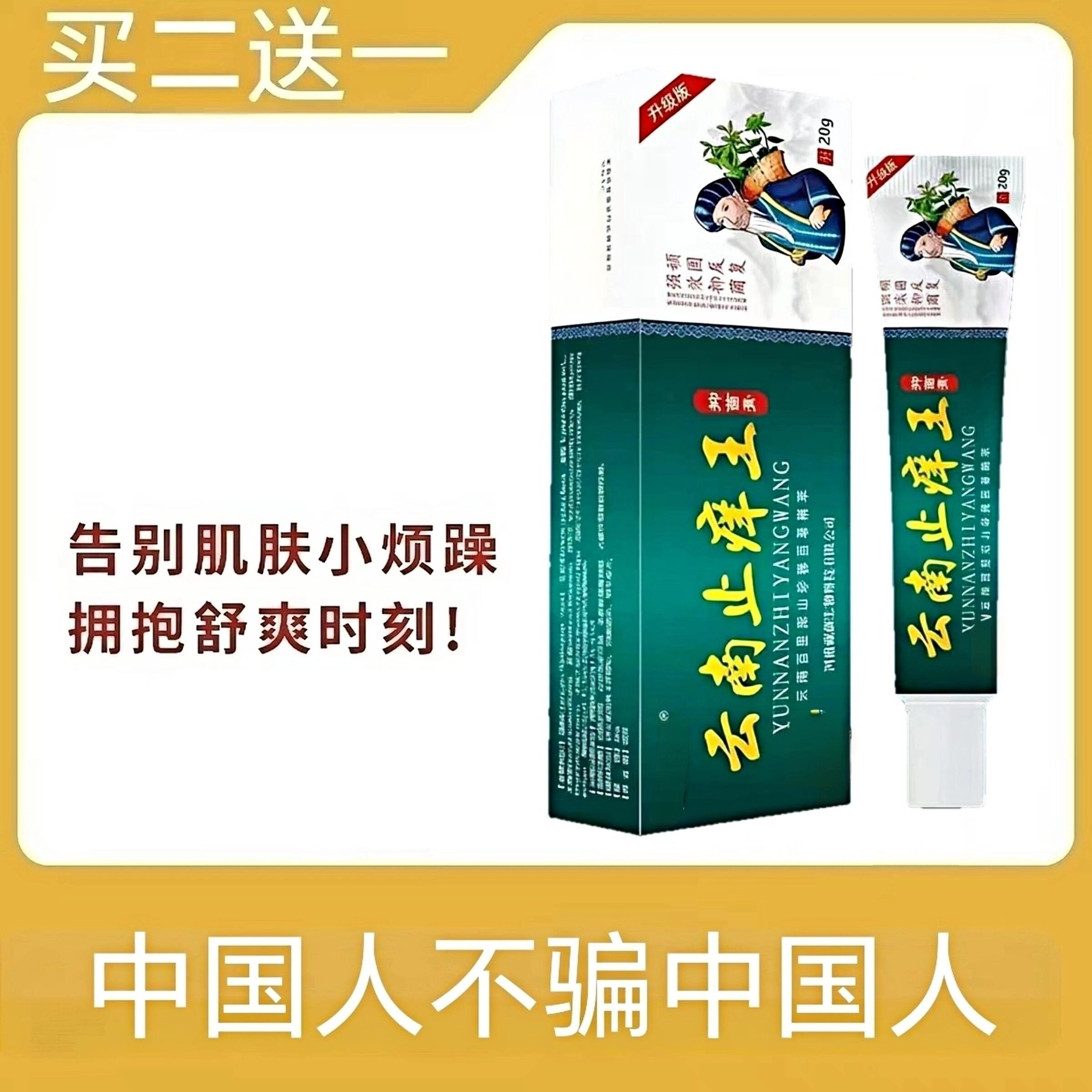外女阴痒膏男阴潮湿囊止外用专用下面痒大腿内侧乳膏