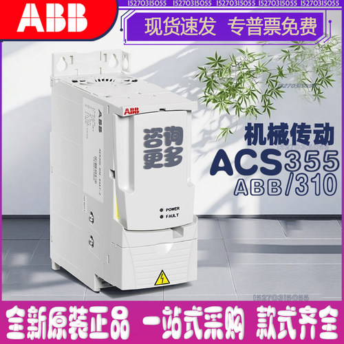 abb通用变频器acs355/acs310重载