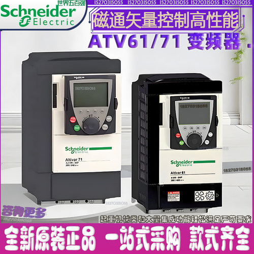 施耐德ATV61FATV71三相变频器