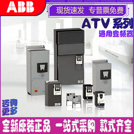 schneider施耐德三相变频器ATV310/61/71/212/312/320/930调速器
