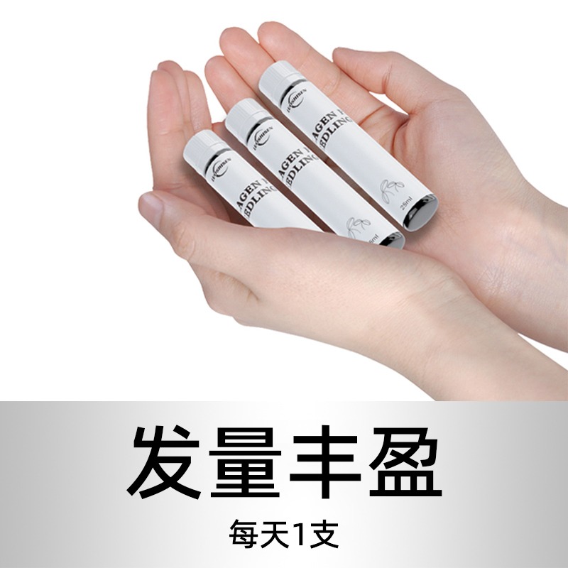 洛仕森胶原蛋白豌豆苗育发饮乌黑