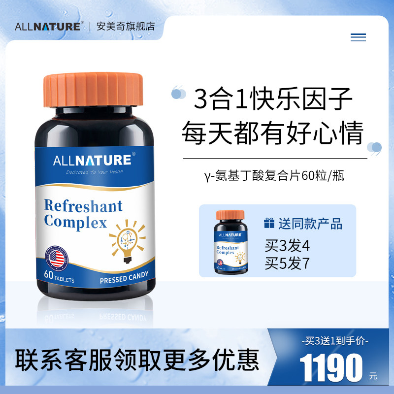 美国进口安美奇醒脑鲨神经酸复合片学生成人老年记忆力大脑营养素