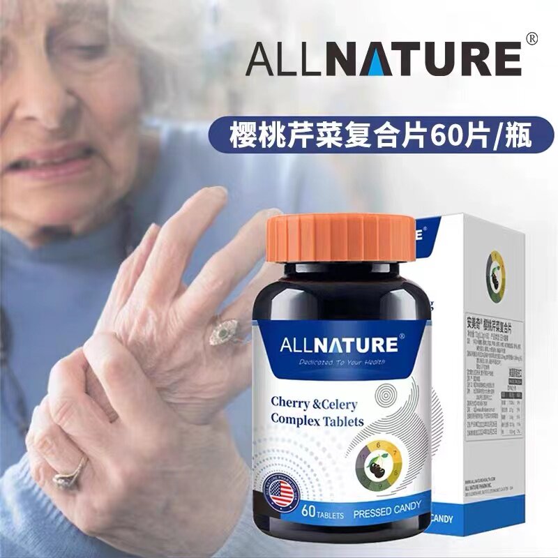 安美奇黑樱桃西芹籽复合片进口