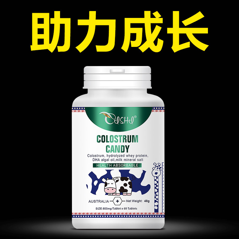 奈力士牛初乳钙儿童青少年赖氨酸成长钙碳酸钙骨骼智力成长黑科技