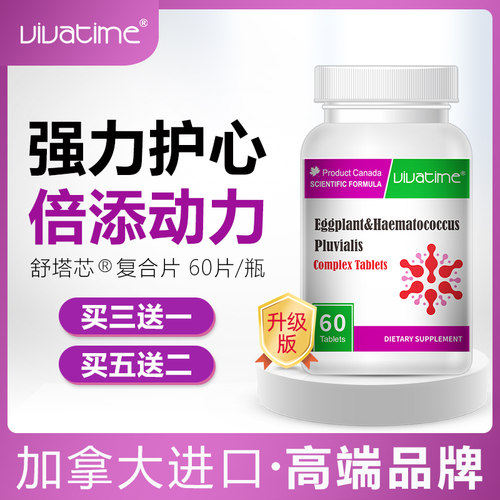 时间秘钥Vivatime舒塔芯复合片