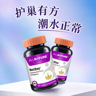 北美安美奇丹鳳牡丹花覆盆子復合片大豆異黃酮卵巢保養更年期女性