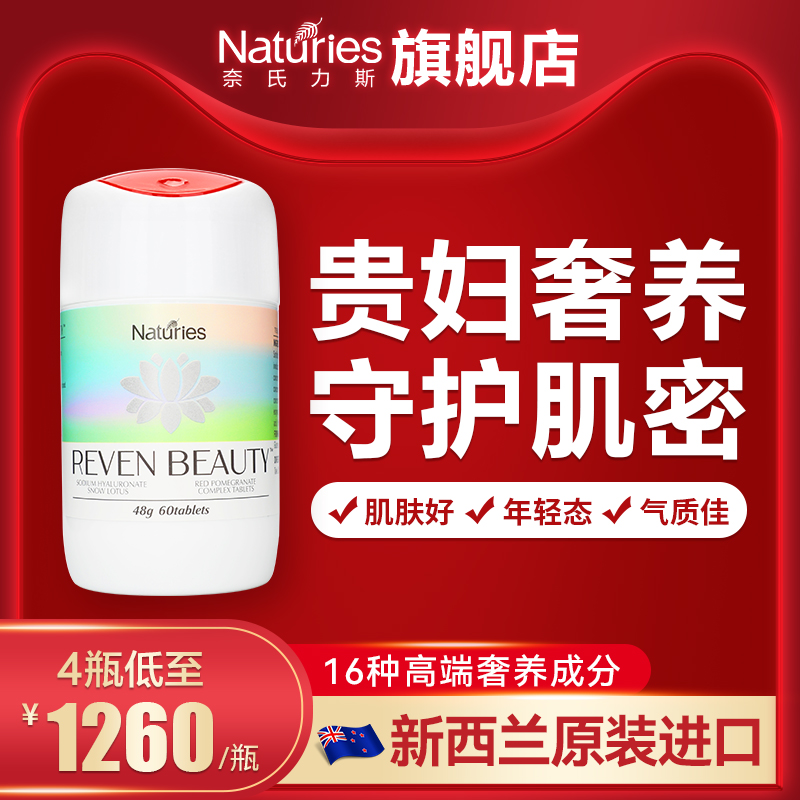 奈氏力斯透明质酸钠进口