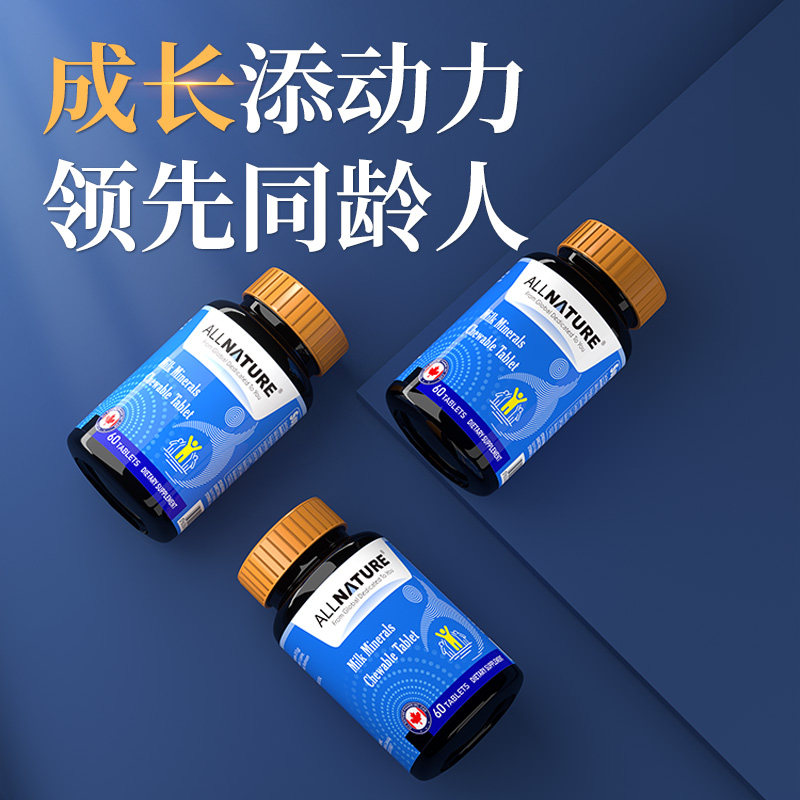 安美奇进口赖氨酸儿童青少年成长素高钙片男女学生助力补钙铁锌片