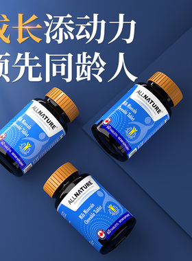 进口赖氨酸儿童青少年成长素高钙片男女学生助力补钙铁锌