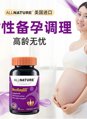 安美奇还原型辅酶q10雨生红球藻虾青素女性卵巢保养备孕美国进口