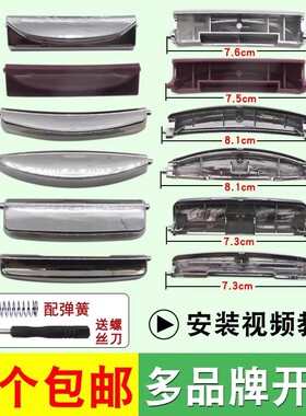 包邮通用多品牌电饭煲开盖按钮开关电饭锅按键配件上盖门卡扣按钮