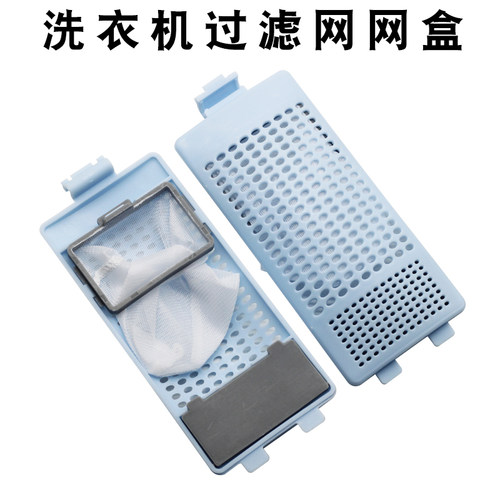 洗衣机过滤网滤网兜盒网袋