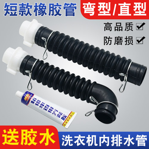 适用于LG三星海尔全自动洗衣机内排水管桶底溢水管内连接管出水管