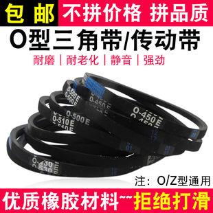 优质耐磨洗衣机皮带O型三角带通用半 全自动洗衣机电机传送带配件