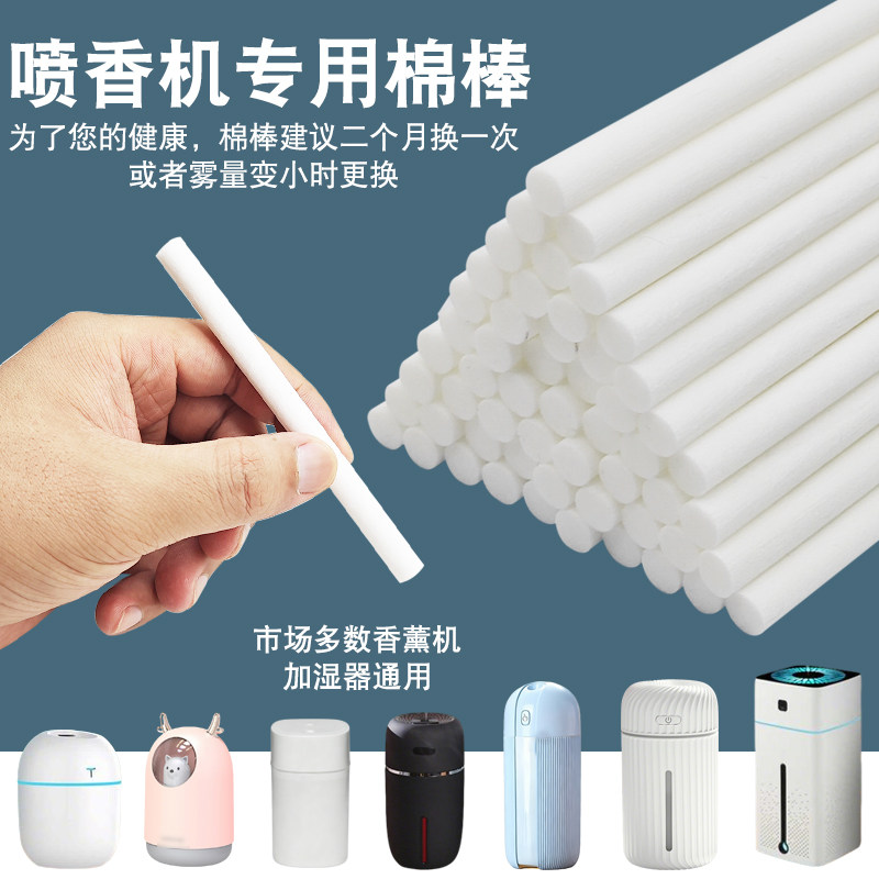 usb加湿器香薰机吸水棉