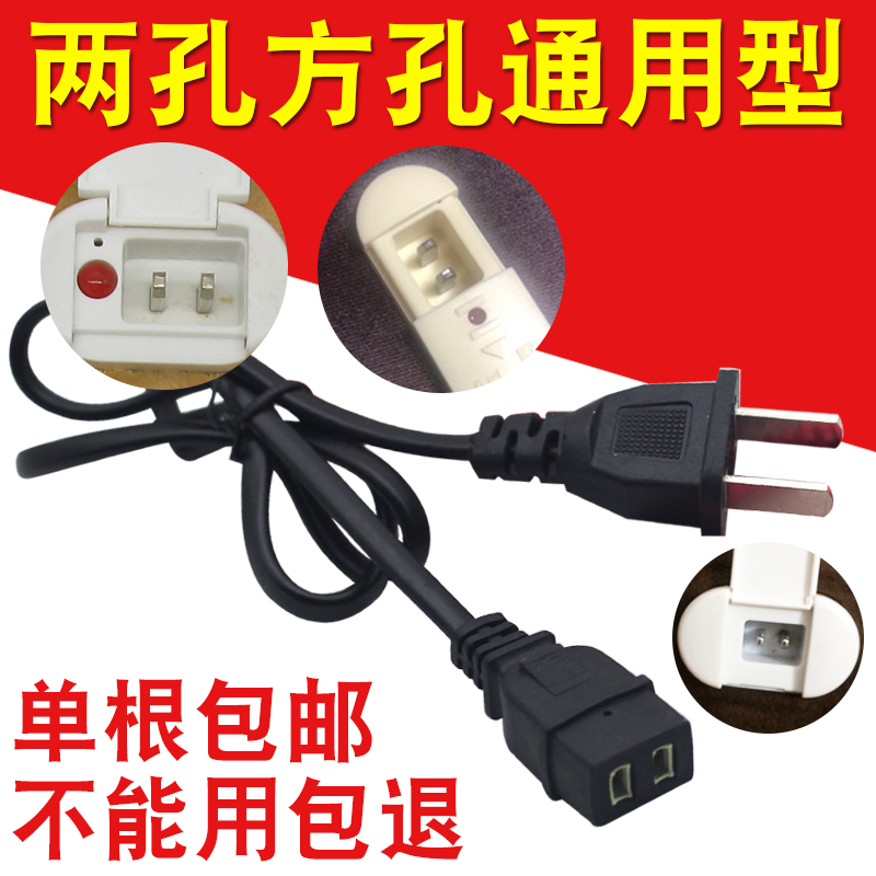 电热水袋充电线通用两孔暖手宝