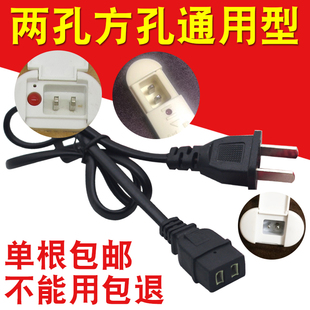 电热水袋充电线通用两孔暖手宝电源线暖宝宝热宝二2孔充电器插头