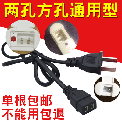 电热水袋充电线通用两孔暖手宝