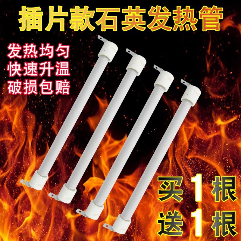 五面烤火炉插片式发热管取暖器配件加热直管小太阳灯管电热石英管