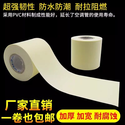 空调铜管包扎带捆绑缠绕胶带适用格力美的海尔外机保温管防水加厚
