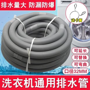 通用洗衣機排水管加長延長管出水管子半全自動家用波輪放下水軟管