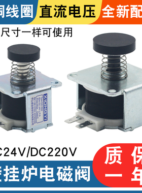 燃气壁挂炉电磁阀纯铜线圈配件直流恒温热水器比例阀DC24V/220V